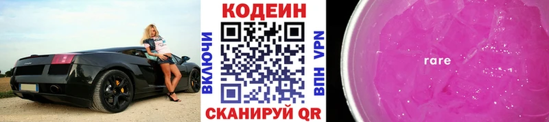 kraken как зайти  Гаврилов Посад  Codein Purple Drank 
